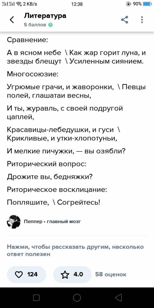 Какие художественные средства использует автор в данном отрывке выпишите примеры Как художественные