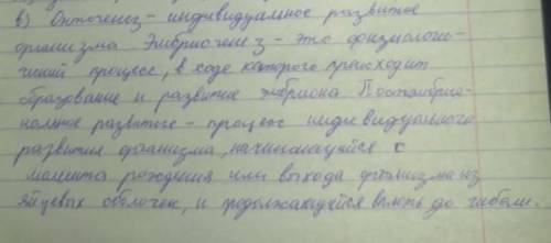 Дайте определение понятием онтогенез эмбриогенез постэмбриогенез