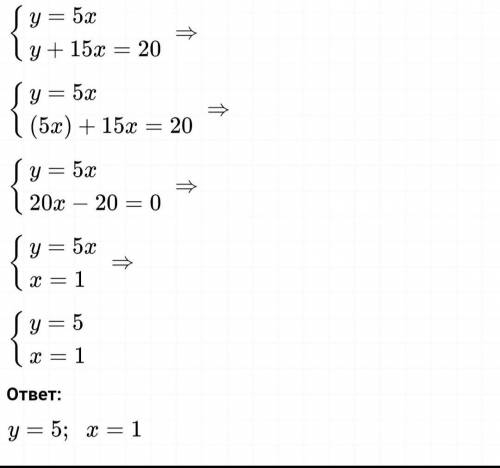 3. Решите системуу = 5xа) 15х + y = 20​