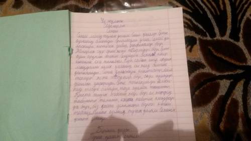 «Туған жерім – Семейiм!»тақырыбында мәтінкұра. Мәтінде сын есімдерболуы керек. (10 сөйлем