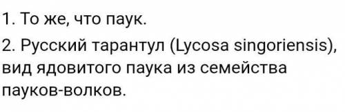 Кто такой мезгирь? ответьте мне