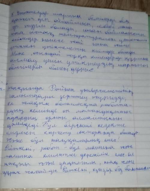 это сор по казахскому 1. Мәтін бойынша берілген шартты белгілерді ашып жазыңыз. 2. Бір нүктелі белг