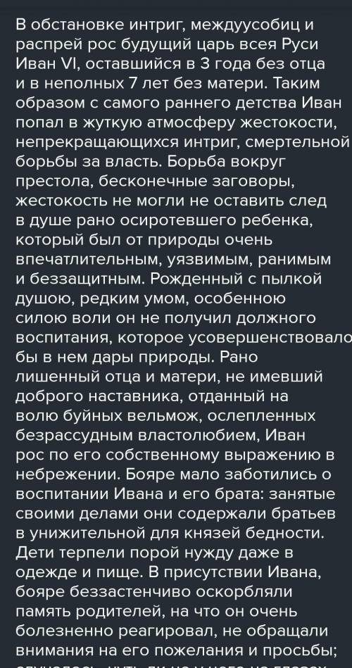 нужно Дайте характеристику личности Ивана Грозного. Укажите его слабые и сильные стороны правления.