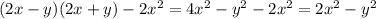 (2x-y)(2x+y)-2x^{2} =4x^{2} -y^{2} -2x^{2} =2x^{2} -y^{2}