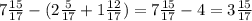 7\frac{15}{17}-(2\frac{5}{17}+1\frac{12}{17})=7\frac{15}{17}-4=3\frac{15}{17}