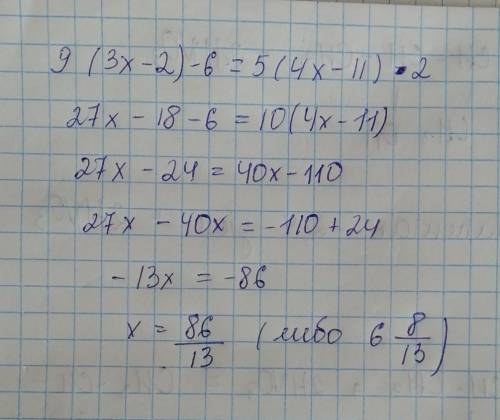 Розвяжіть рівняння 9(3х-2)-6=5(4х-11)=2