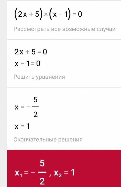 Заранее КВАДРАТНЫЕ УРАВНЕНИЯ 1) х2 +7х=0 2)2х2+3х-5=0 3)х2=25 КОРНИ КВАДРАТНОГО УРАВНЕНИЯ А) 1;-2