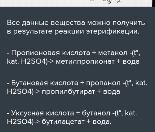 Составьте структурные формулы соединений : а)2-метил-4-этилоктановая кислота б)3,3-дихлоргексаналь