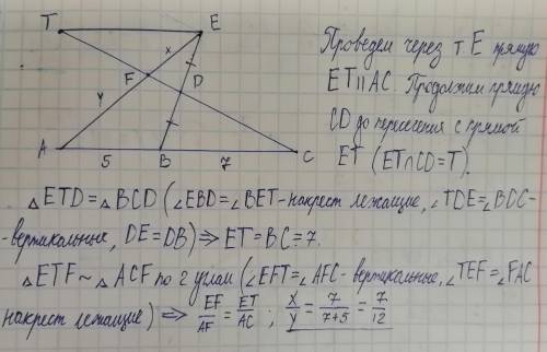 По данным рисунков найдите соотношение x/y ​