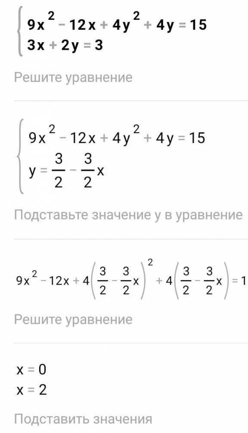 Решите Систему Уравнений (фотография)