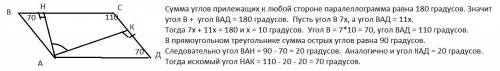 Углы параллелограмма относятся как 11:7. Найдите угол между высотами параллелограмма, проведенными и