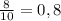 \frac{8}{10}=0,8