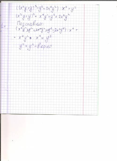 ((x^2y+y)^2-y^2-2x^2y^2):x^4=y^2