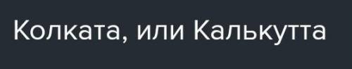 Какой город имеет географические координаты 22 с ш 53 в д