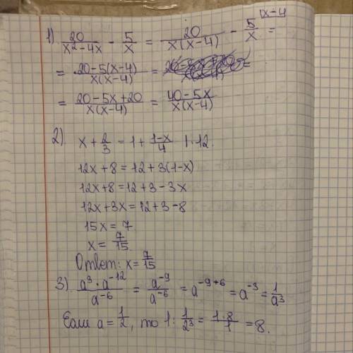 1) Выполнить действия: 20/х^2-4х - 5/х 2) Решите уравнение: х+2/3 = 1+ 1-х/4 3) Найдите значение выр