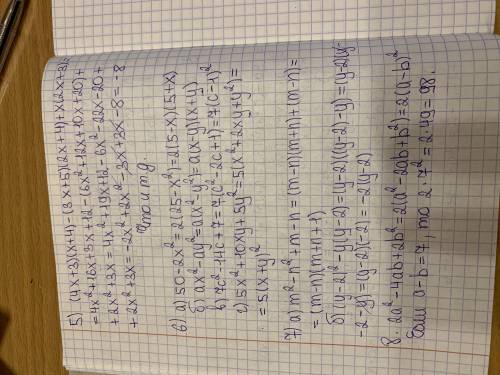 сделать до завтра сдать надо 1) у выражение: a) (a-6) (a+6) +36 б) y^2 + (2x - y) (2x + y) 2) разлож