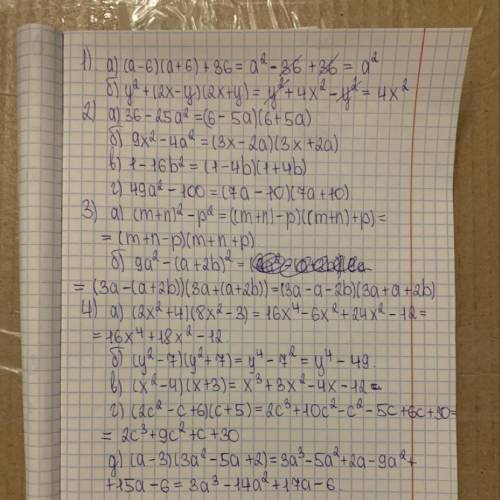 сделать до завтра сдать надо 1) у выражение: a) (a-6) (a+6) +36 б) y^2 + (2x - y) (2x + y) 2) разлож