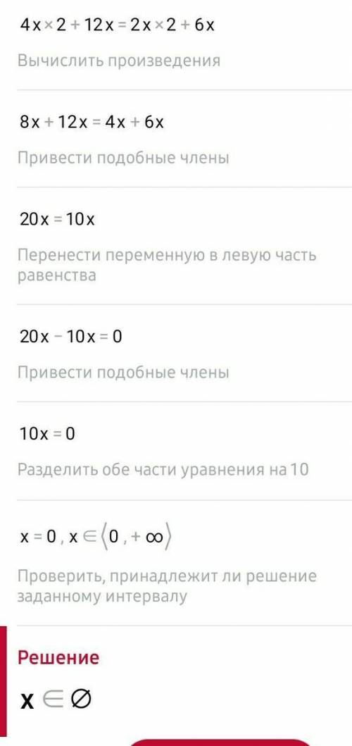 Log2(4x2+12x)=log2(2x2+6x)