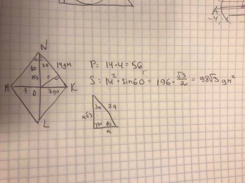 Вычисли периметр и площадь ромба, если ∠KNM = 60 ° и OK = 7 дм ,