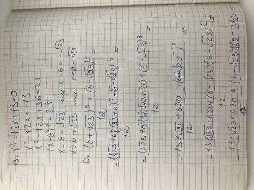 Коренями рівняння x^2-12x+13,є числа x1 і x2.Знайти;1/12(x1^3+x2^3)​