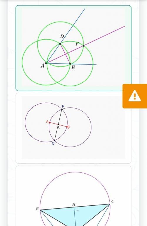 На каком рисунке Правильно построена биссектриса