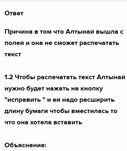 1. 1 При отправке документа на принтер объясните одну из причин появления этого сообщения. 1. 2 Каки