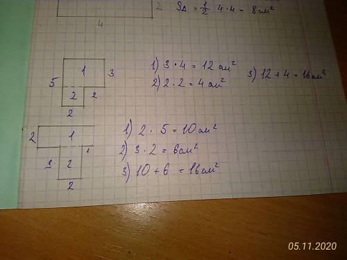 Урок 158 • Площадь комбинированных фигурли это делать разнымиВычисли площади фигур. Можно ли это дел