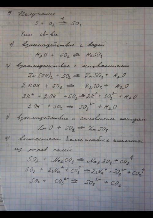 Практическая работа Свойства кислот, оснований, оксидов, солей Цель: осуществить реакции, характери