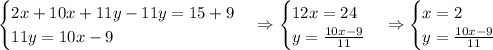 \begin{cases}2x+10x+11y-11y=15+9\\11y=10x-9\end{cases}\Rightarrow\begin{cases}12x=24\\y=\frac{10x-9}{11}\end{cases}\Rightarrow\begin{cases}x=2\\y=\frac{10x-9}{11}\end{cases}