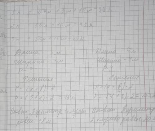 -1 торгодогРР-nould).1. Рассмотри рисунок.Придумай разные маршруты до моря. Запиши ихРассмотри клумб