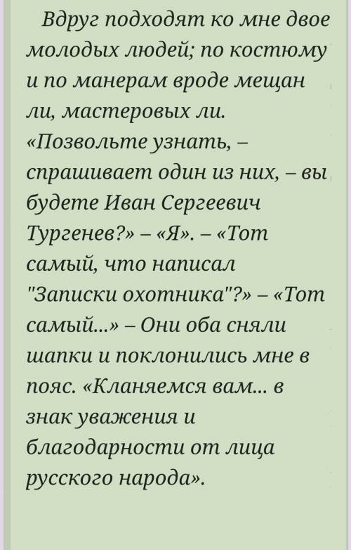 . Сделайте только Лингвистическое значение и Для народа. Надо заполнить таблицу ключевыми фактами по