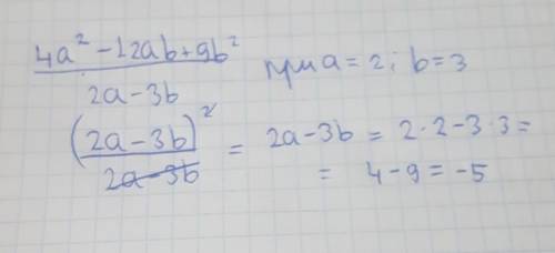 У дробь сор И найдите значение дроби при a=2 b=3