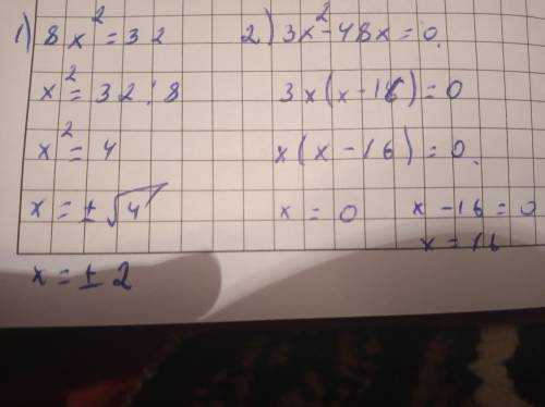 Розв'яжіть рівняння 1)8х^2=32; 2)3х^2-48х=0; 3)6х^2+5х-4=0​