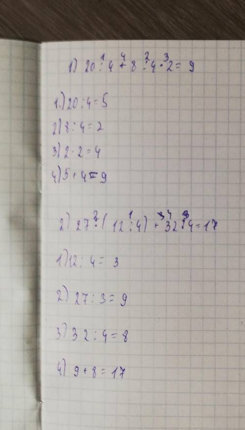 Расставит порядок действий и вычесли 1)20÷4+8÷4×2= 2)27÷(12÷4)+32÷4=​