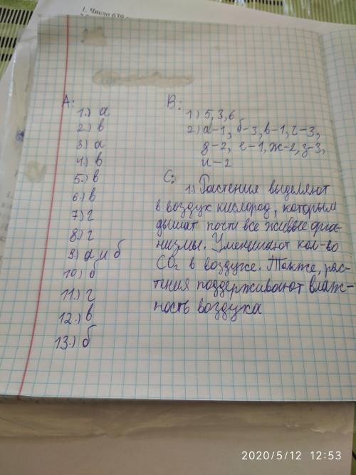 ЧАСТЬ 1 А1. Наука, изучающая строение и функции клеток, называется: а) цитология б) энтомология в