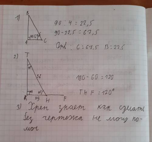 , правильный ответ дам только за решение всего на бумажке, удаче