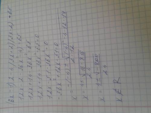 Знайти корені рівняння: (6х – 1)2 – 4(3х + 2)(3х – 2) = 65