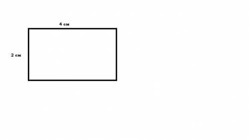 Накресли прямокутник Зі стороною 2 см і 4 см обисли його площу І периметр
