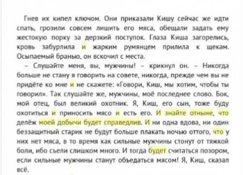 *сказании о кише*-и знайте отныне что дележ моей добычи будет справедлив