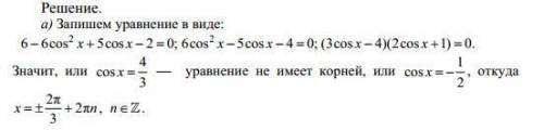 Решить уравнение 6sin^2x=2-5sin(П/2-х) , промежуток [3П/2;3П]