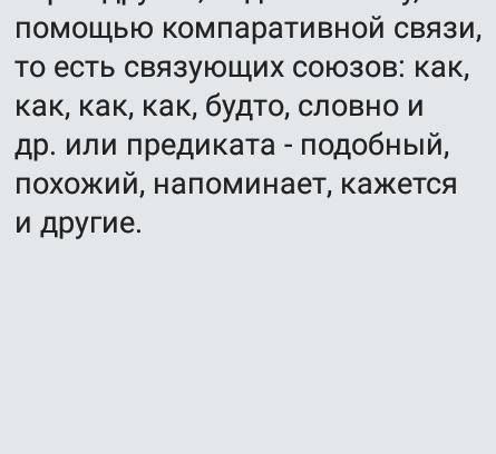 Епітетів, метофор, порівнянь. что такое?