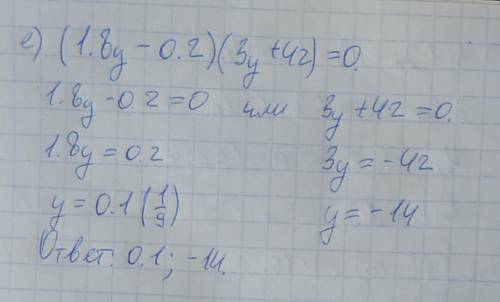 Решить уравнение а) 5x + 4 = 3x – 8; б) 3(1,2n – 4) = 1,2 – 0,4n; в) 0,6( m – 6) + 14,2 = 0,8 (8 –