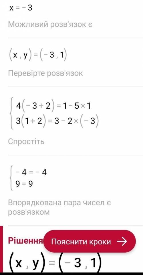 4(х+2)=1-5у 3(У+2)=3-2х решить систему