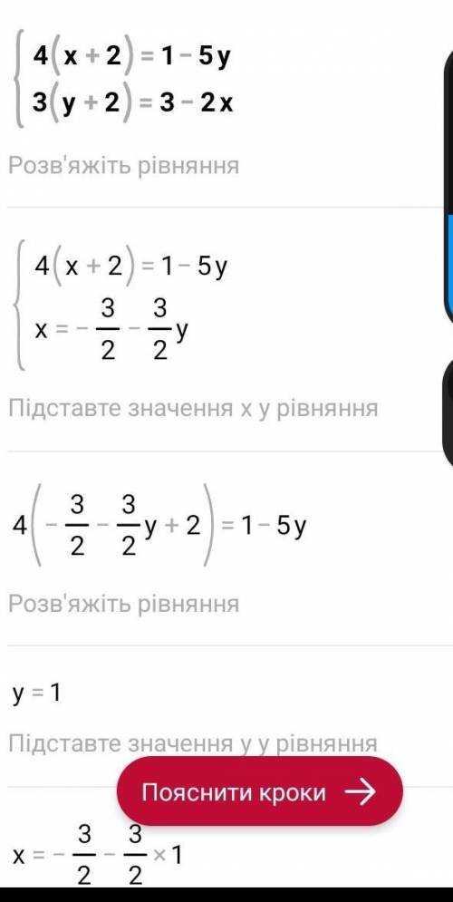 4(х+2)=1-5у 3(У+2)=3-2х решить систему