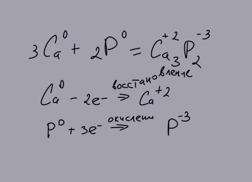 Какой элемент является в данной реакции восстановителем?: ЗСа + 2Р ___► Са3Р2​