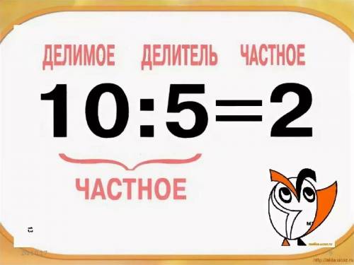 Делимое 7800,частное 78, нужно найти делитель!