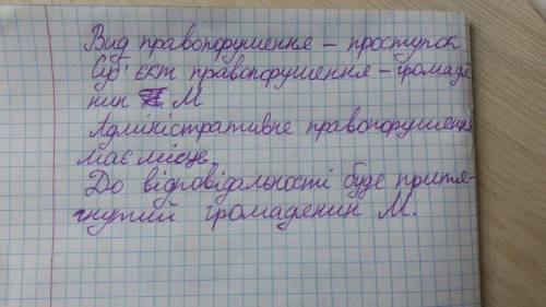 Перебуваючи у стані алкогольного сп'яніння , громадянин М (29 років) вимагав від водія автобуса змін