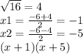 \sqrt{16} =4\\x1=\frac{-6+4}{2} =-1\\x2=\frac{-6-4}{2} =-5\\(x+1)(x+5)