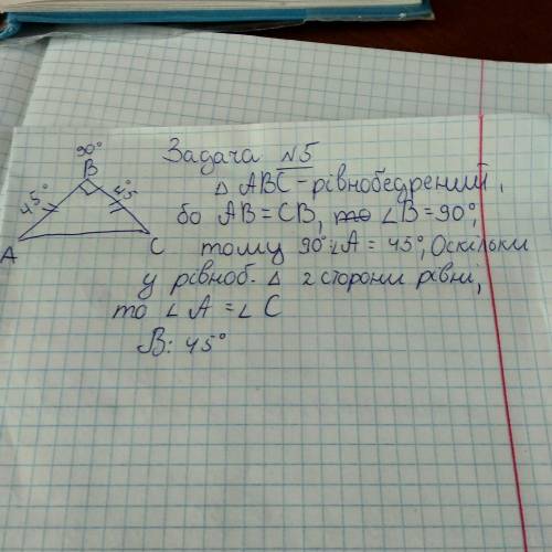 геометрия, 7 класс, можно решение? или хотя бы ответы :)​