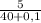 \frac{5}{40+0,1}